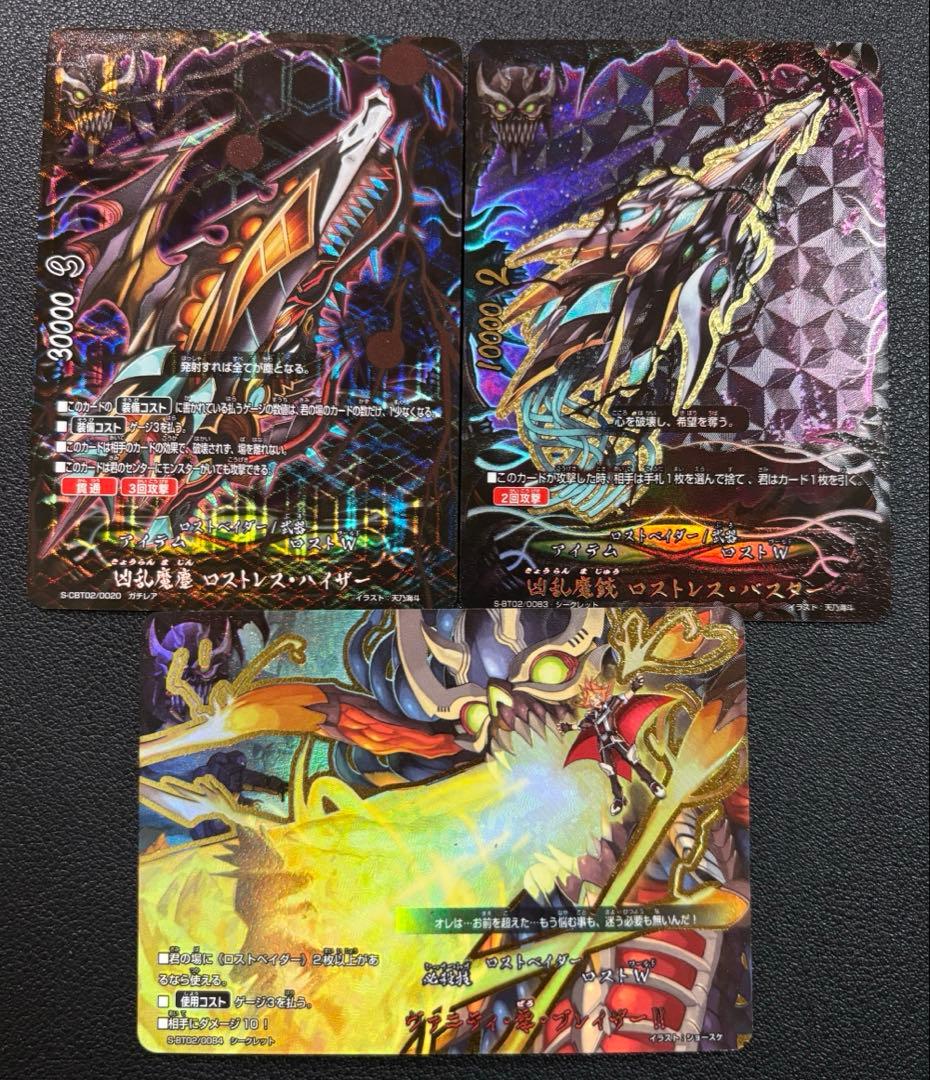 バディファイト　次元竜　ロストワールド　デッキ　まとめ売り