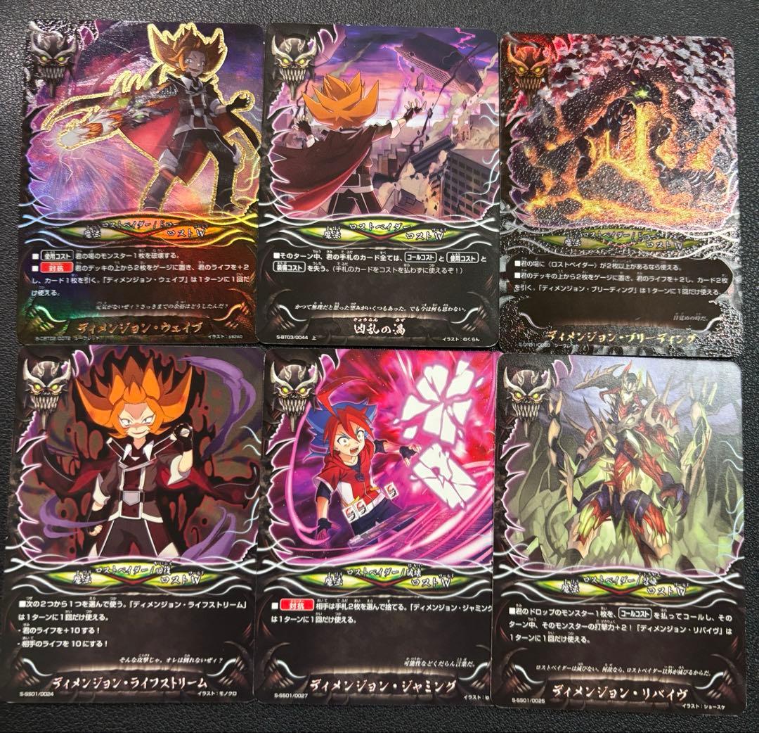 バディファイト　次元竜　ロストワールド　デッキ　まとめ売り