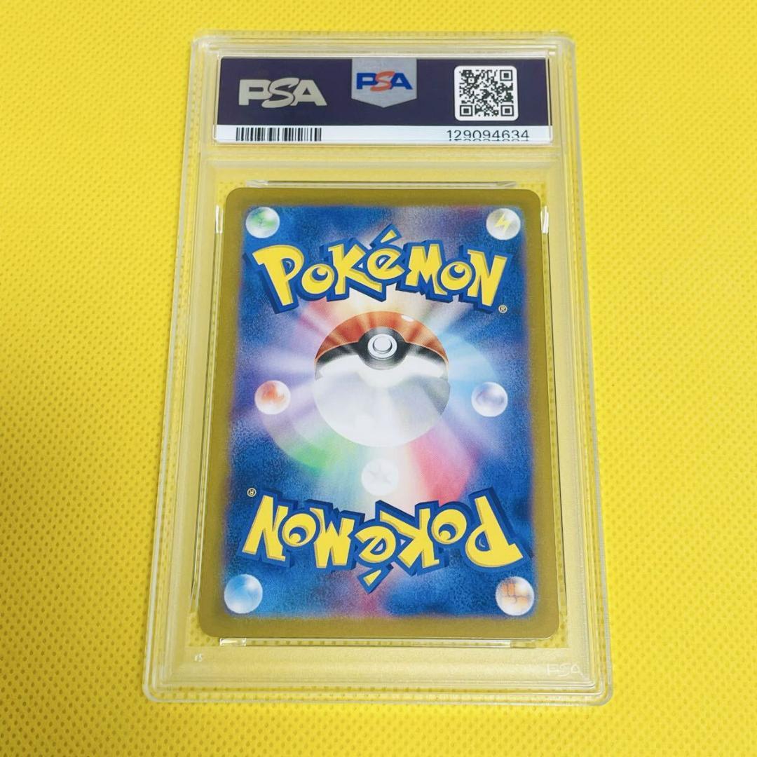 ★PSA10★【ガチグマアカツキex/SAR/SV5a】091/066