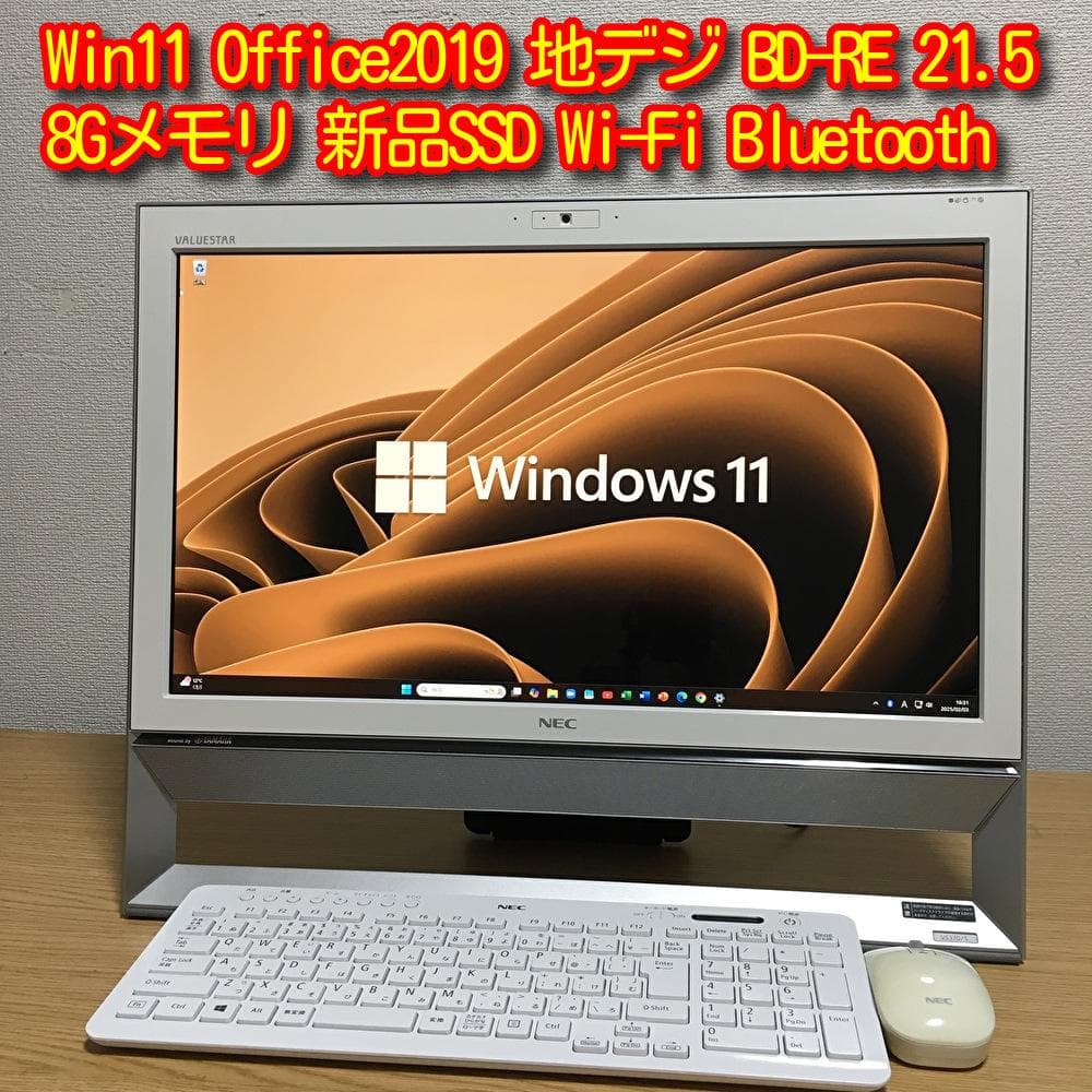 NEC 一体型 デスクトップ Win11 Office 地デジ 21.5’モニタ