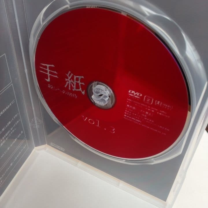 DVD手紙 竹下景子 ひし美ゆり子