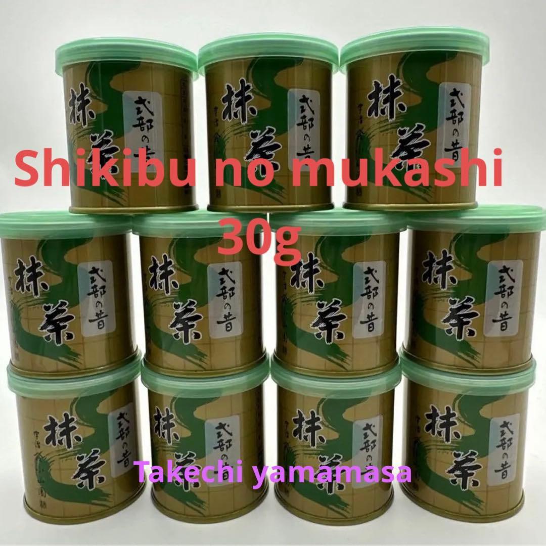 山政小山園　抹茶　式部の昔　30g 11個