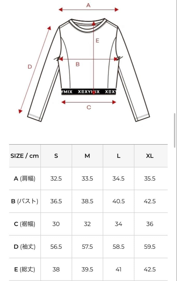 XEXYMIX クロップド長袖トップス（ホワイト・ブラック）2枚セット