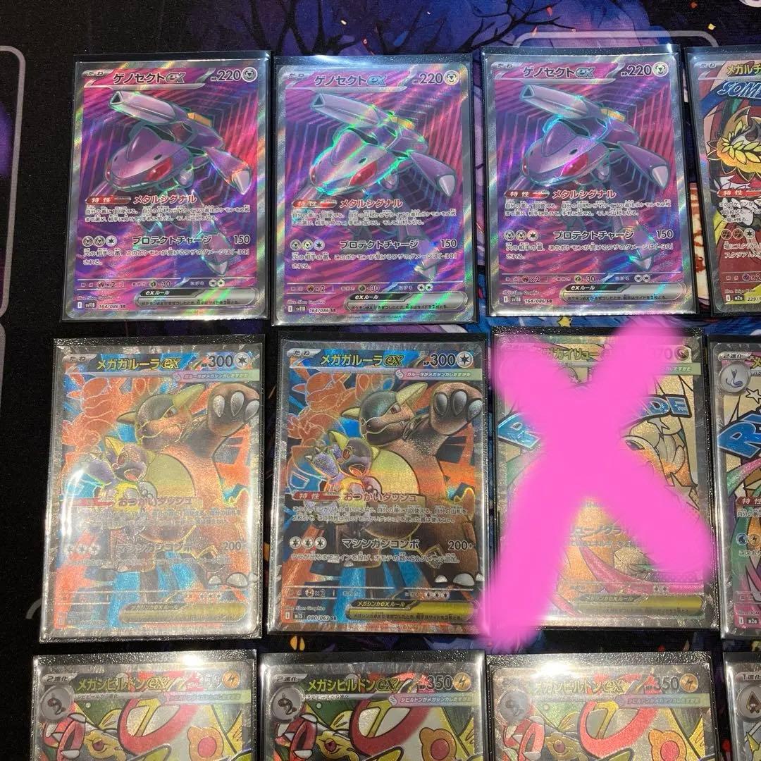 メガドリーム　MA SR セット MEGAドリーム