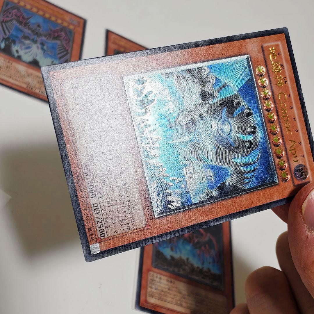 遊戯王 地縛神 レリーフ 7枚セット ウル アスラピスク アルティメットレア