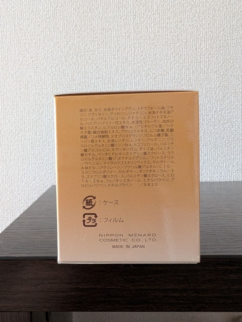 MENARD イルネージュクリーム 30g 無香料