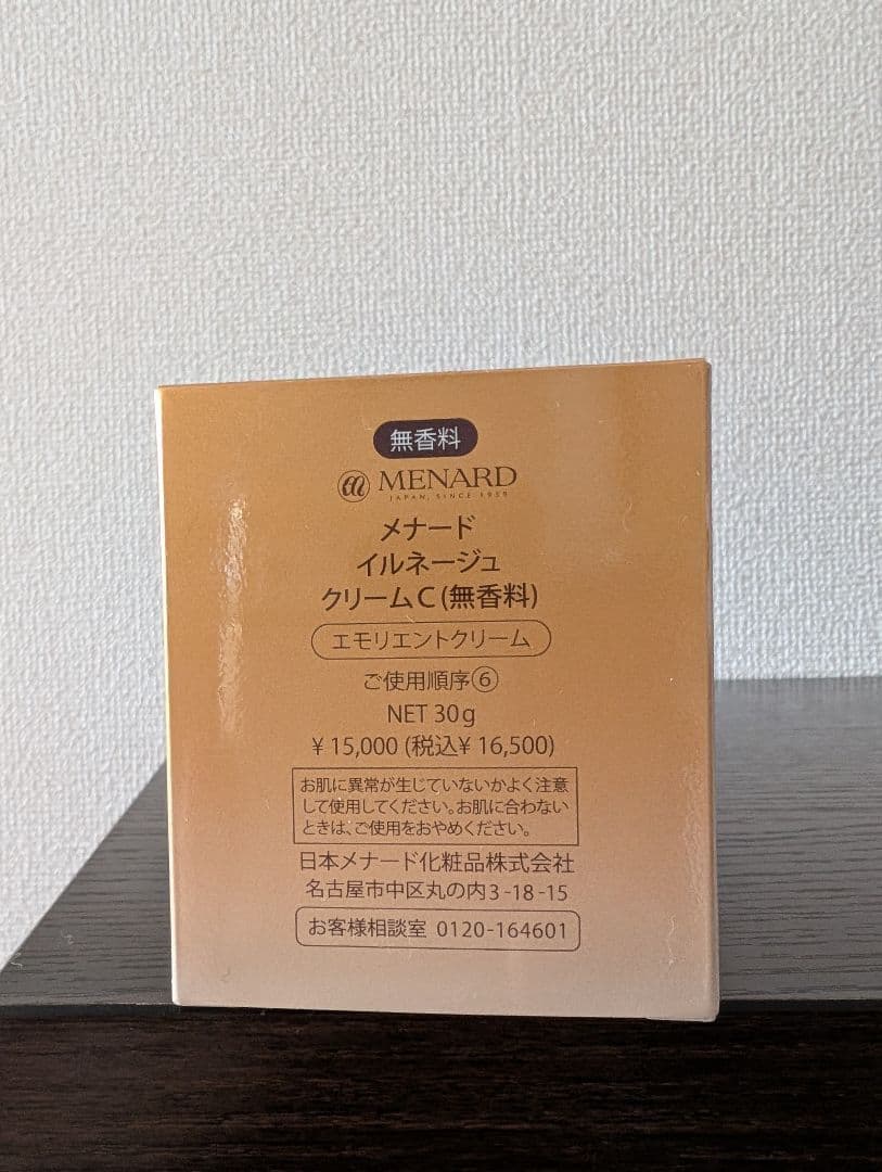 MENARD イルネージュクリーム 30g 無香料