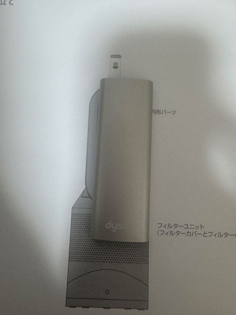 Dyson ダイソン　HP00 Hot+Cool ファンヒーター　2024年製