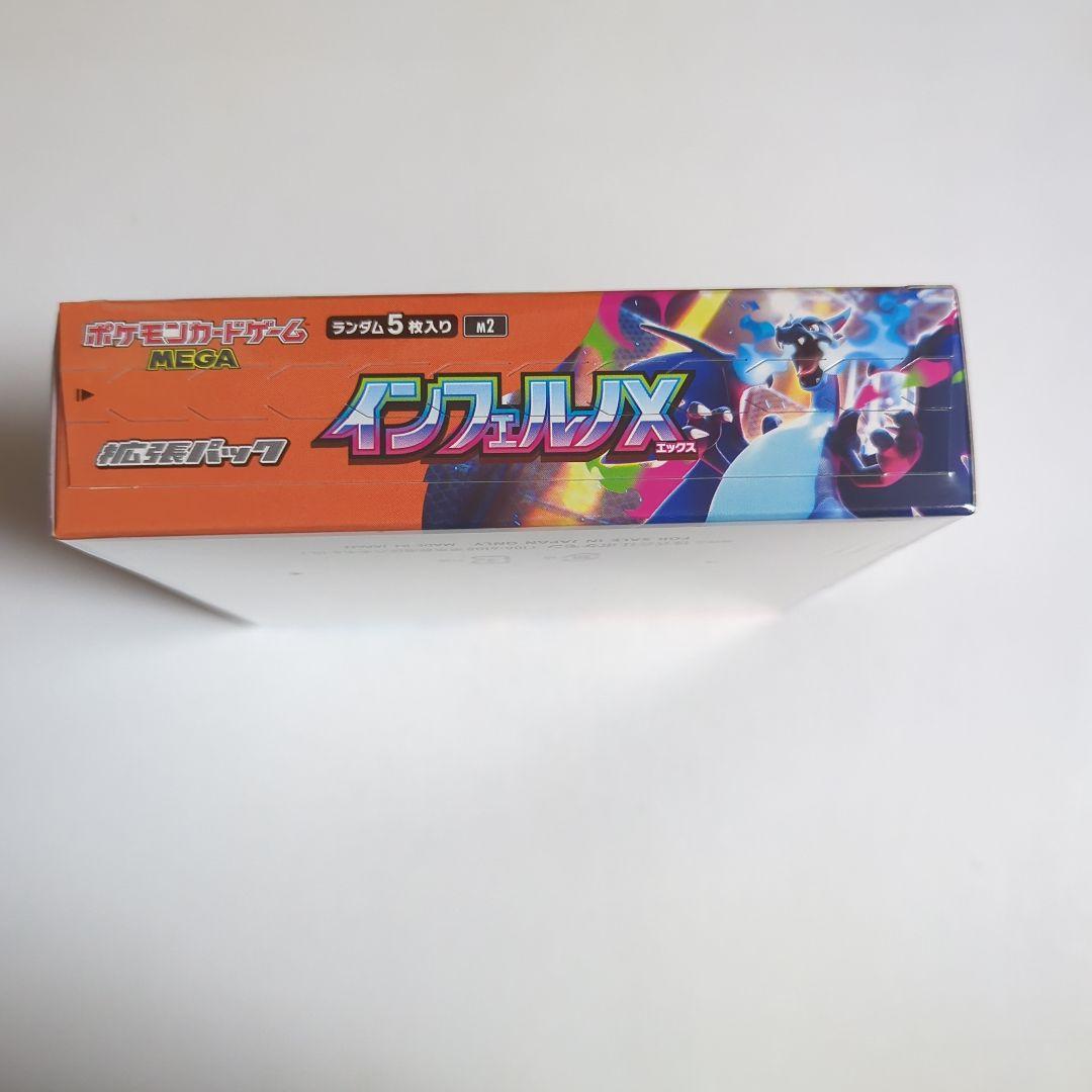 新品未開封シュリンク付き ポケモンカード　インフェルノX 1BOX