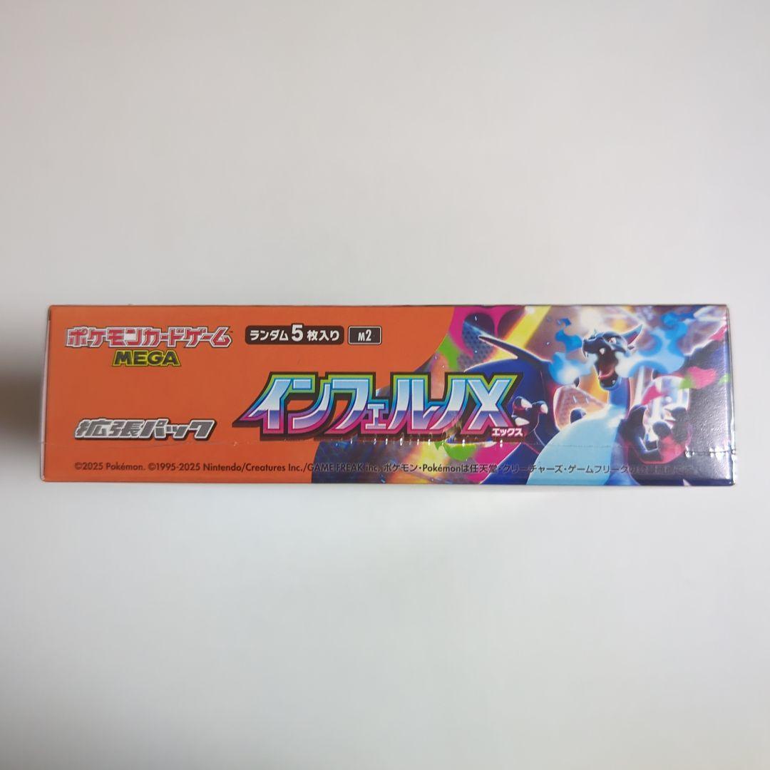 新品未開封シュリンク付き ポケモンカード　インフェルノX 1BOX