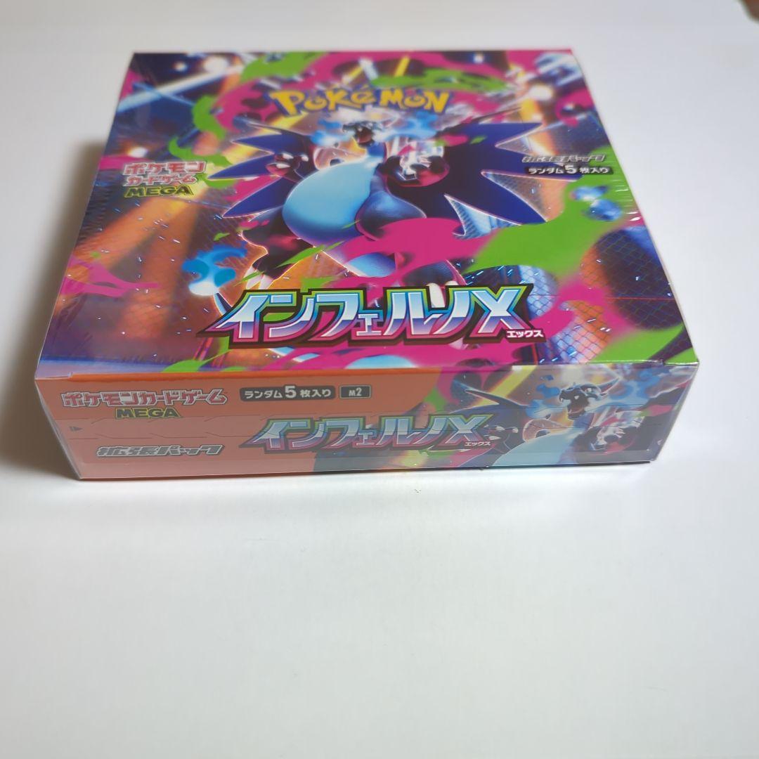 新品未開封シュリンク付き ポケモンカード　インフェルノX 1BOX