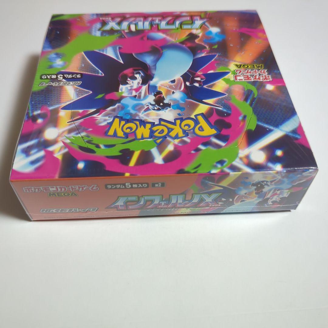 新品未開封シュリンク付き ポケモンカード　インフェルノX 1BOX