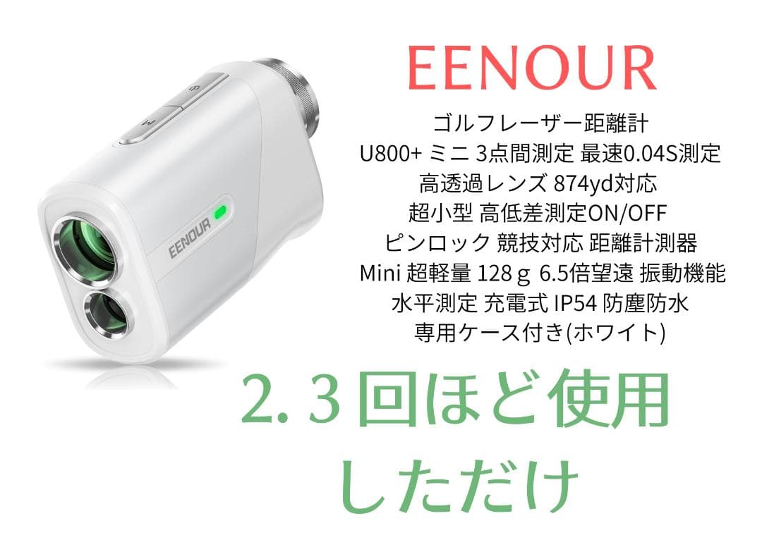 U800+ 3点間測定付 ゴルフレーザー距離計
