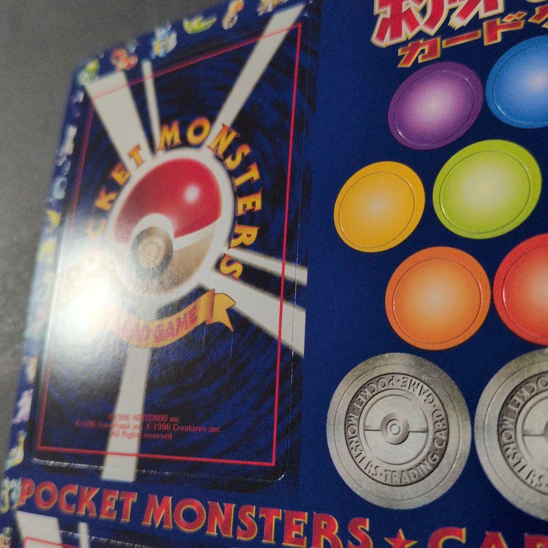 ポケットモンスター トレーディングカードゲーム　旧裏　拡張シート　未剥がし