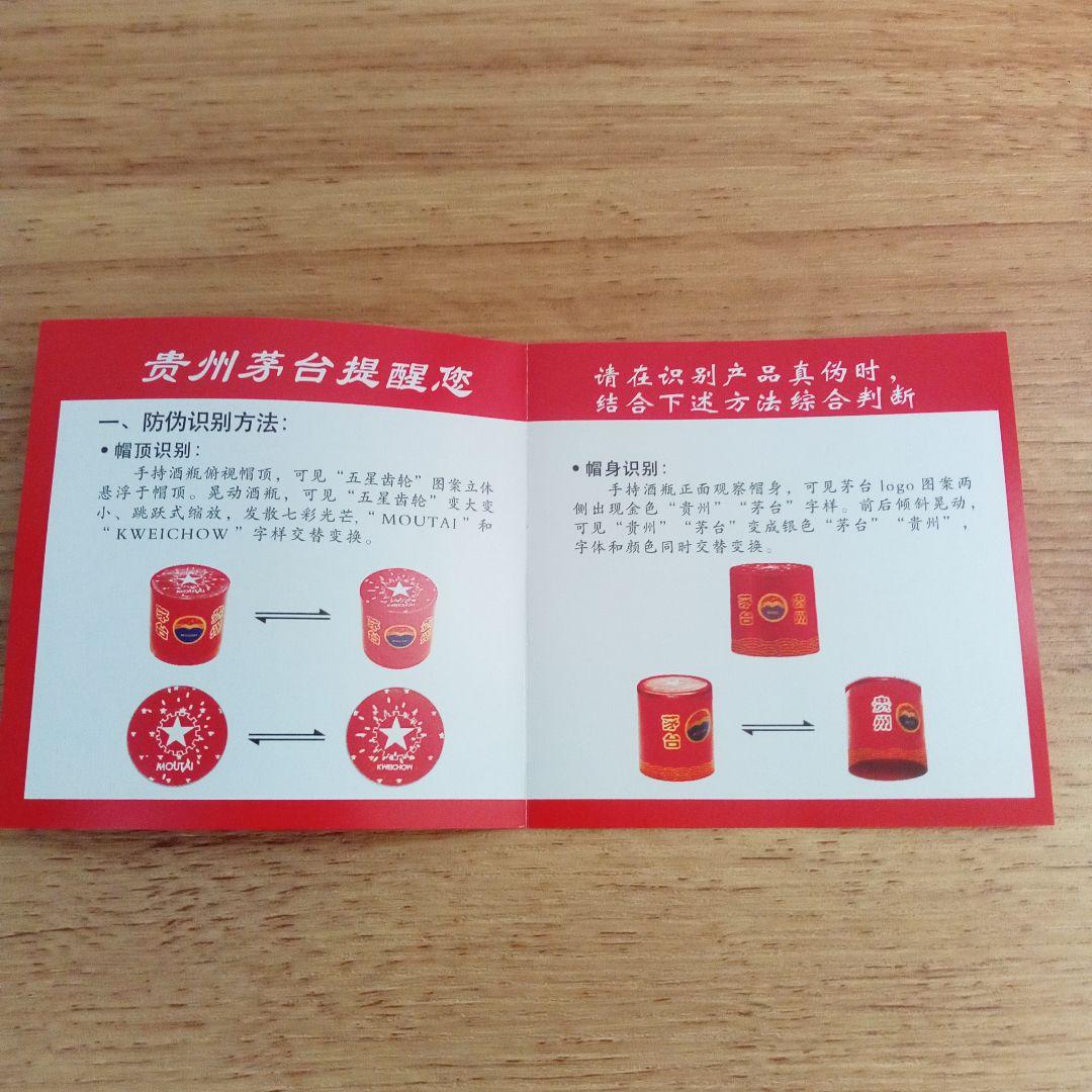 貴州茅台酒 500ml 43度 KWEICHOU MOUTAI