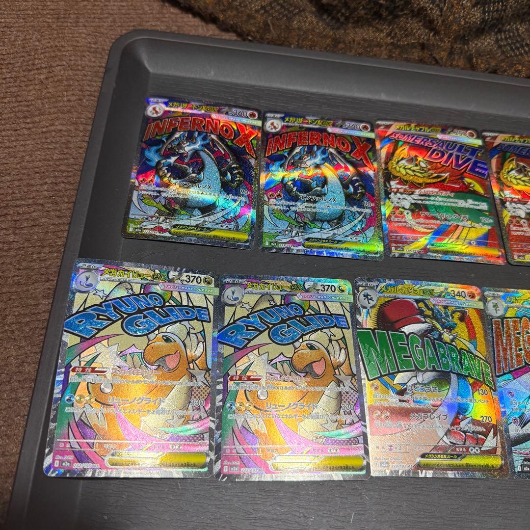 ま*引様 メガドリームex ma 11枚セット メガリザードン メガカイリュー