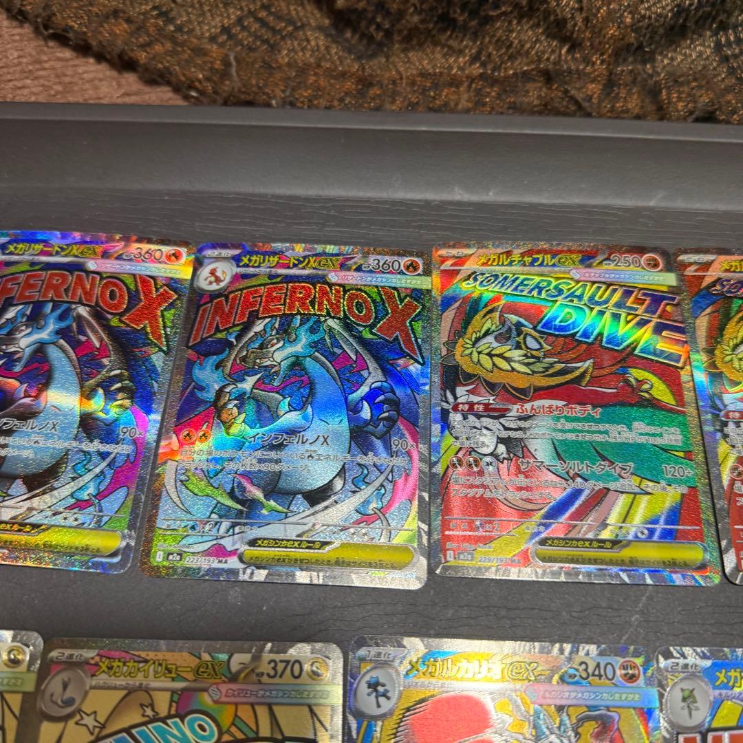 ま*引様 メガドリームex ma 11枚セット メガリザードン メガカイリュー