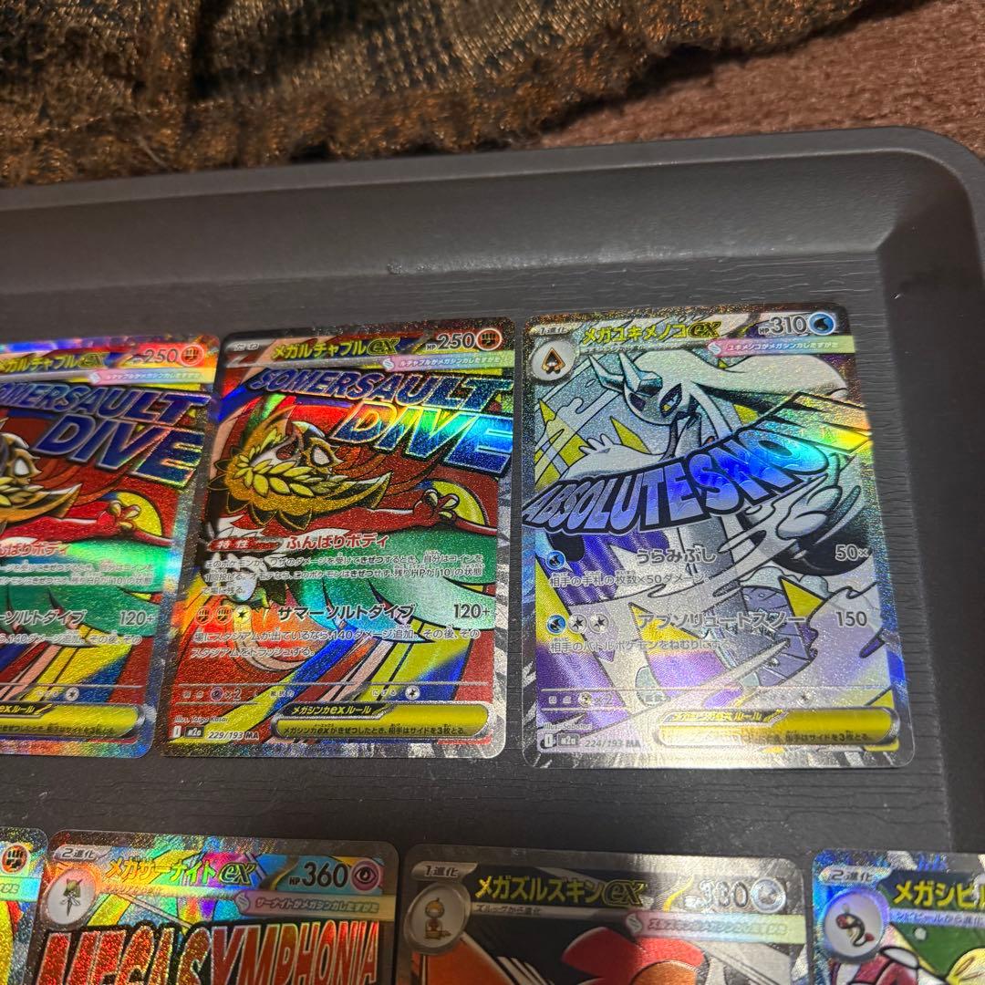 ま*引様 メガドリームex ma 11枚セット メガリザードン メガカイリュー