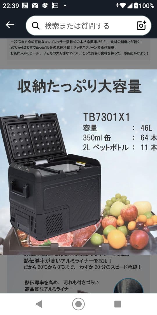 フィリップス車載冷凍冷蔵庫