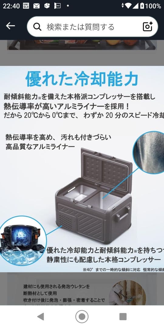 フィリップス車載冷凍冷蔵庫