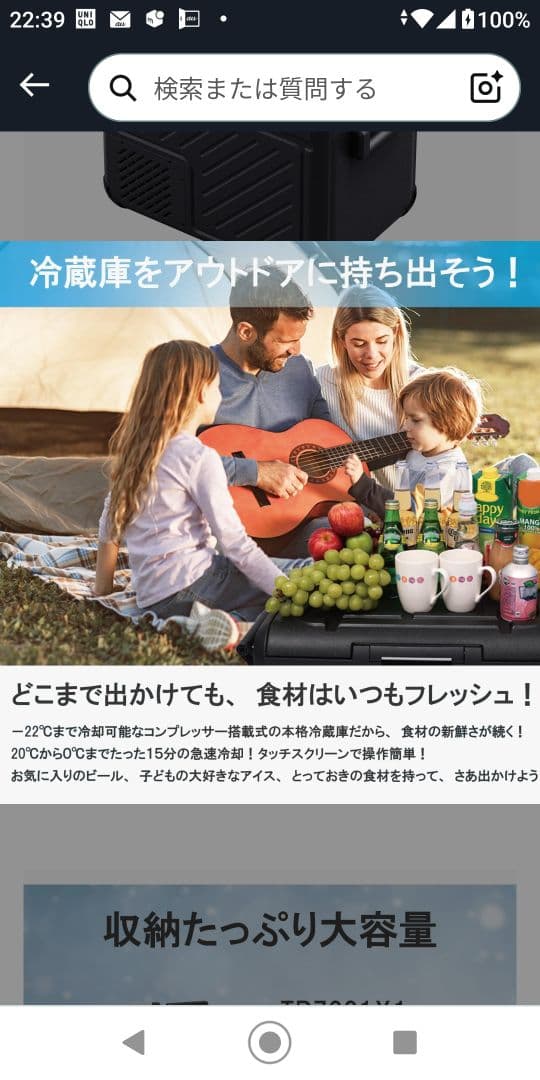 フィリップス車載冷凍冷蔵庫