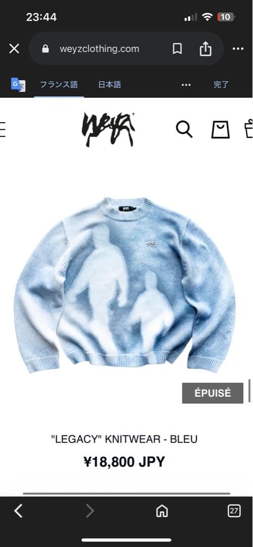 weyzclothing LEGACY KNITWEAR ブルー ニット