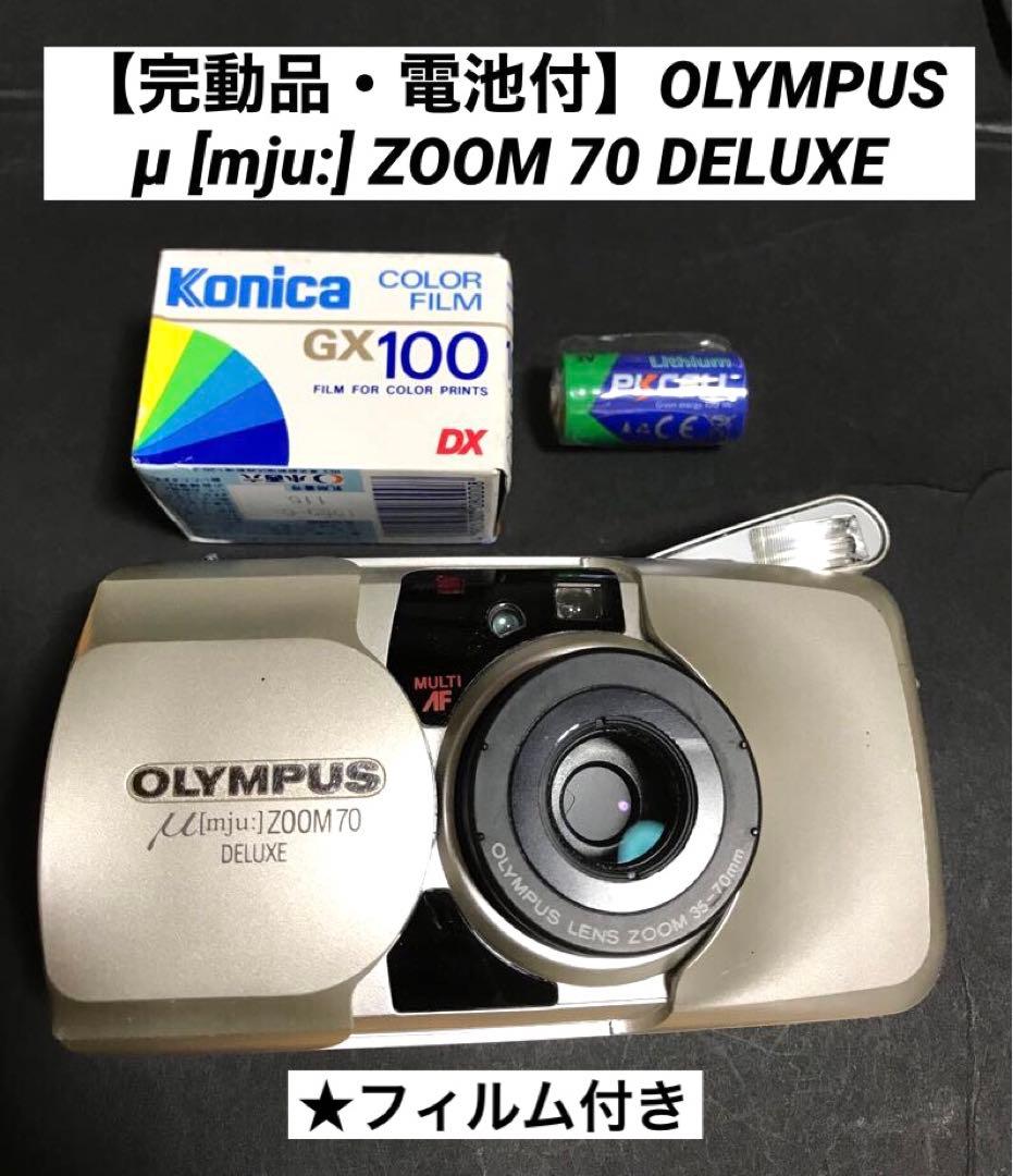 【完動品・電池付】OLYMPUS μ [mju:] ZOOM 70 DELUXE