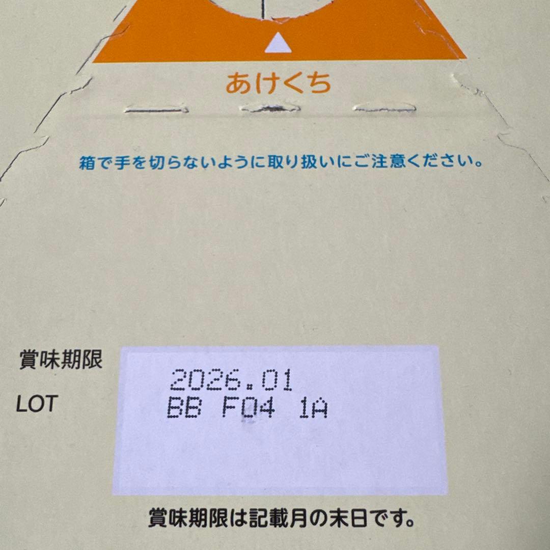 【新品】ほほえみらくらくキューブ 60袋