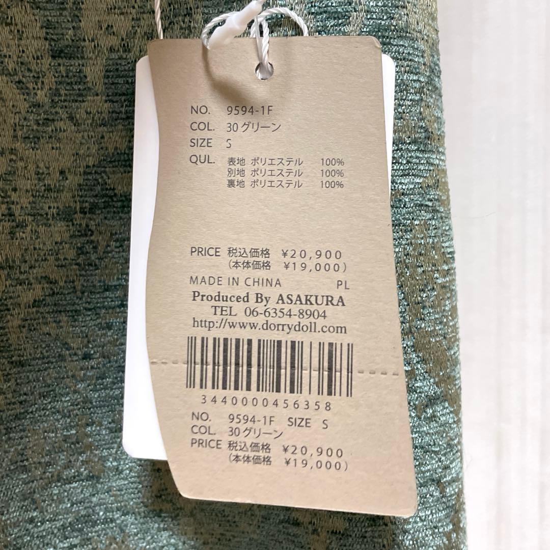 プロフご覧ください　Shoulder ribbon jacquard