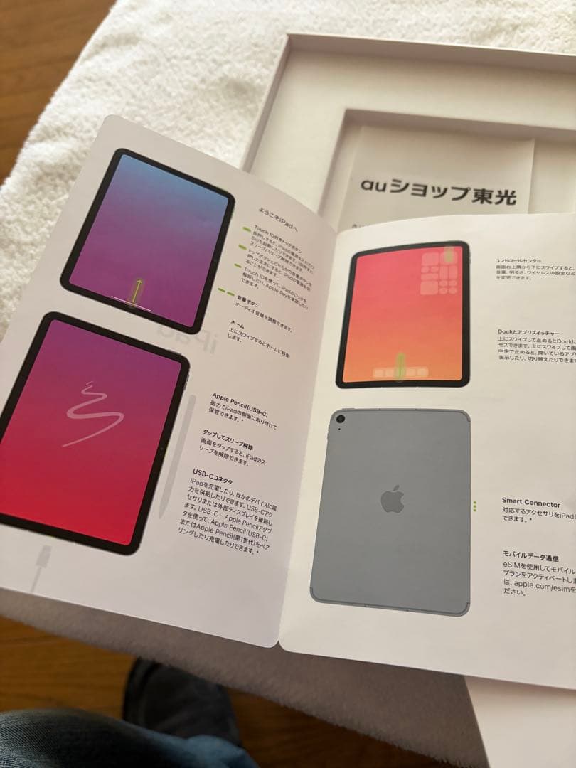 2026年1月24日　購入　Apple iPad 未使用に近い128GBシルバー