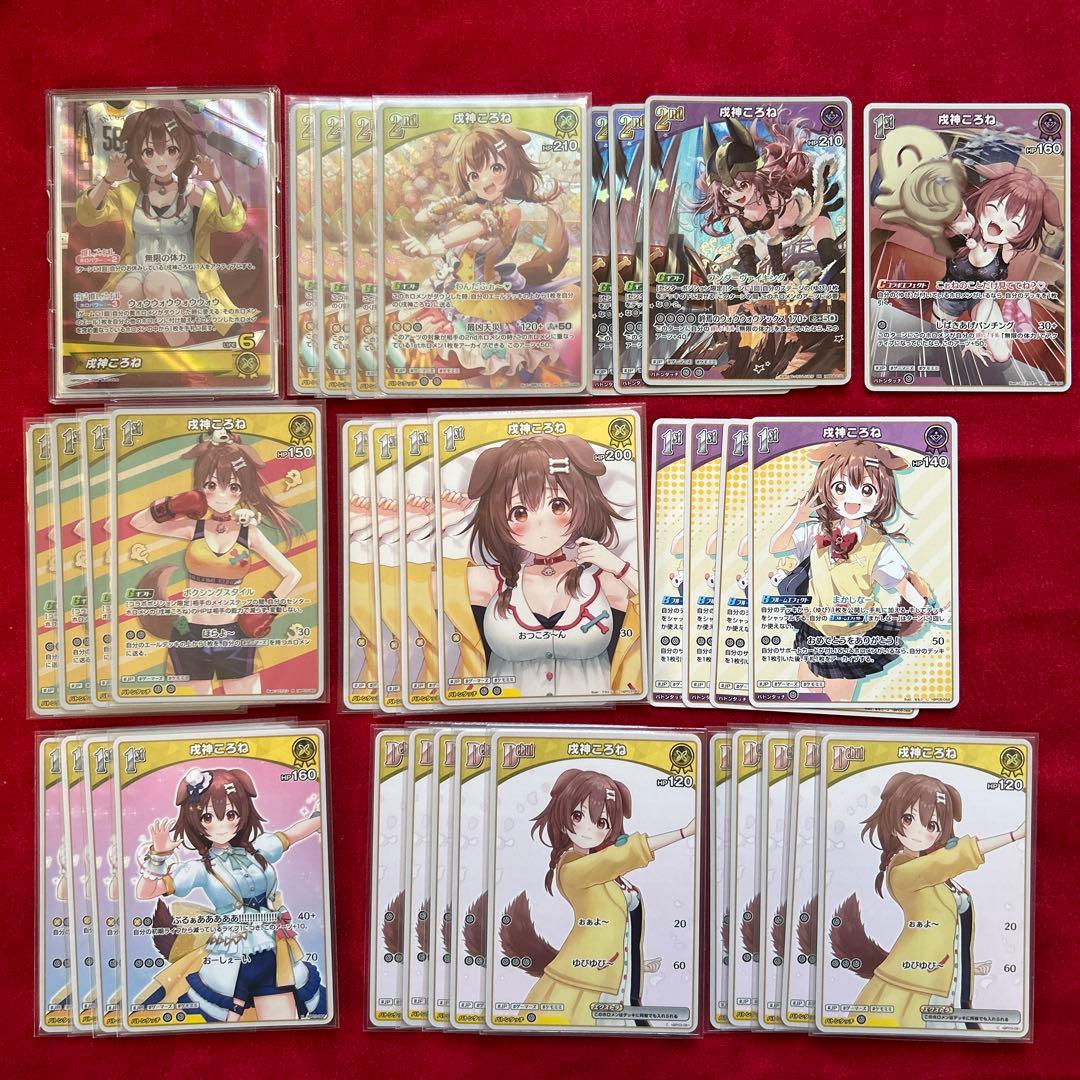 戌神ころね　OSR S R