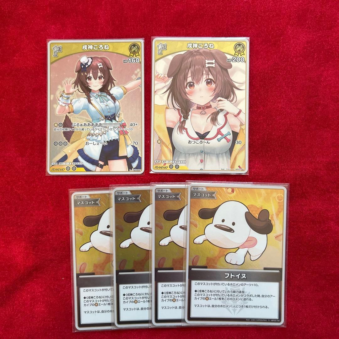 戌神ころね　OSR S R