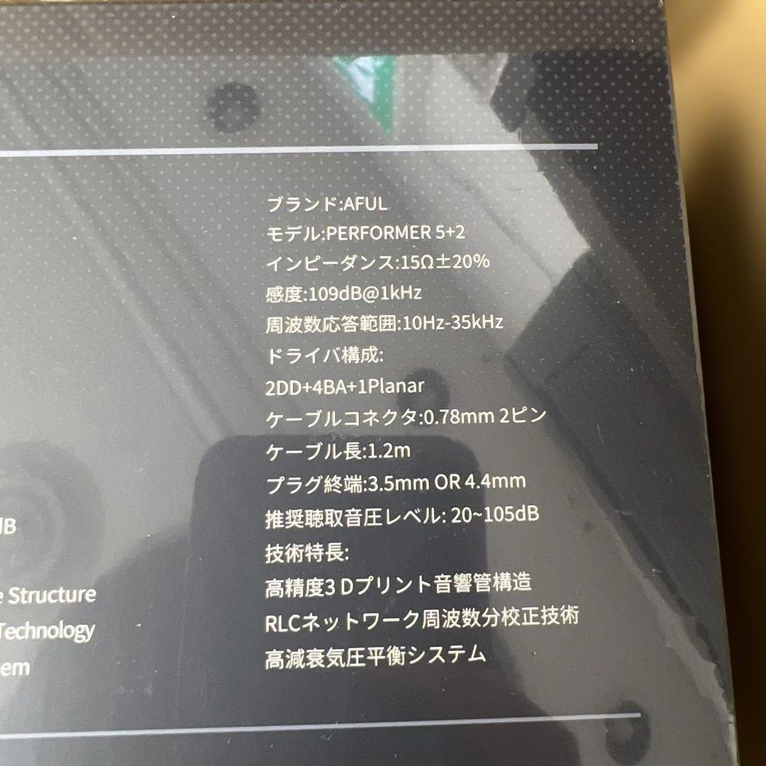 655 未開封　AFUL Performer 5+2 4.4mm