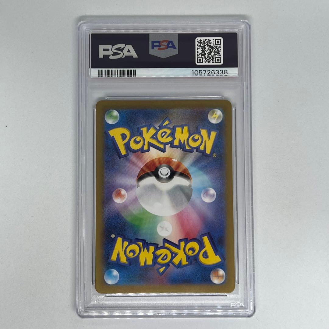 カブトプス R マスターボールミラー SV2a ポケモンカード151 PSA10