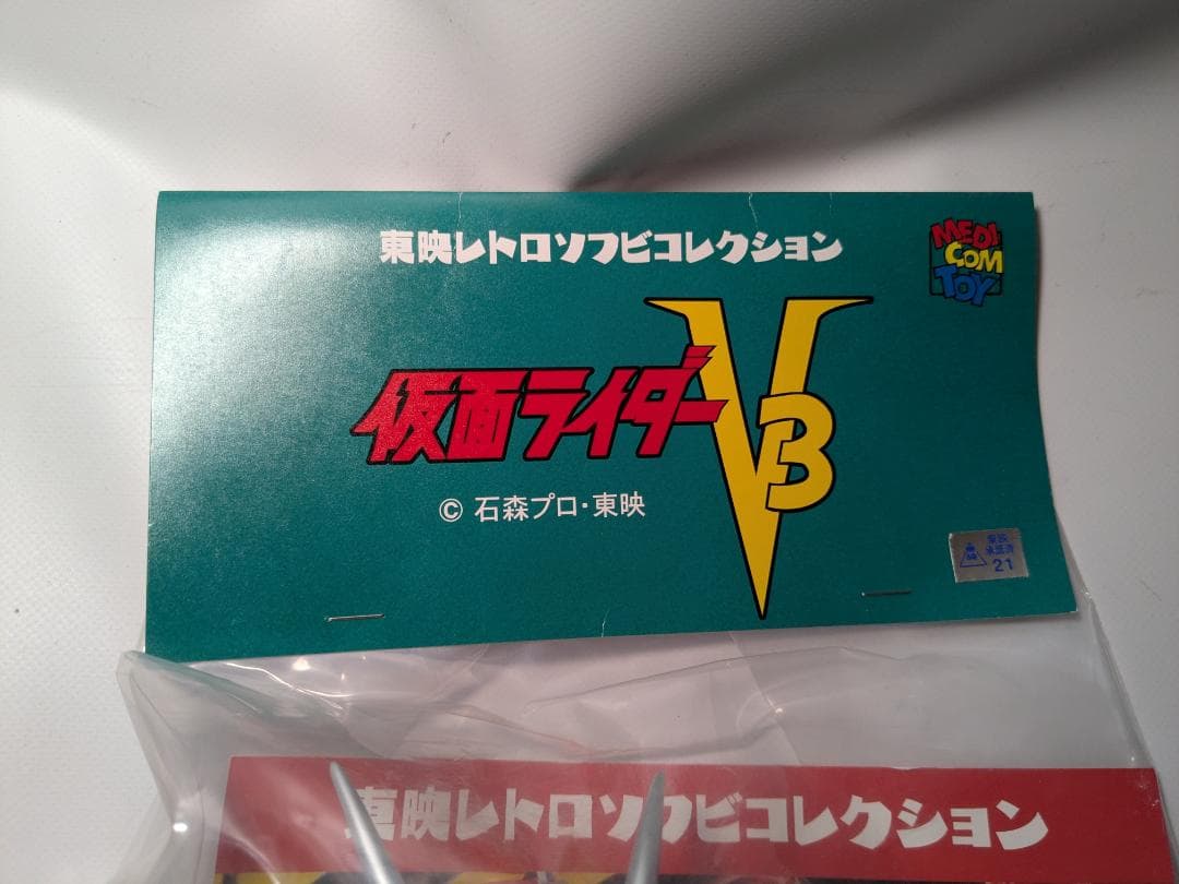 メディコム 東映レトロソフビ ライダーマンロープアームひも付きVer.
