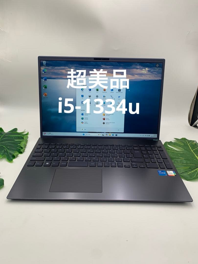 Windowsノート本体 SONY VAIO Pro Core i5-1334u/ CPU1.30GHz