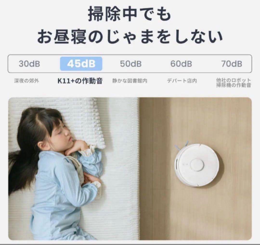 【新品未開封】SwitchBot ロボット掃除機 K11+ W3003100JP