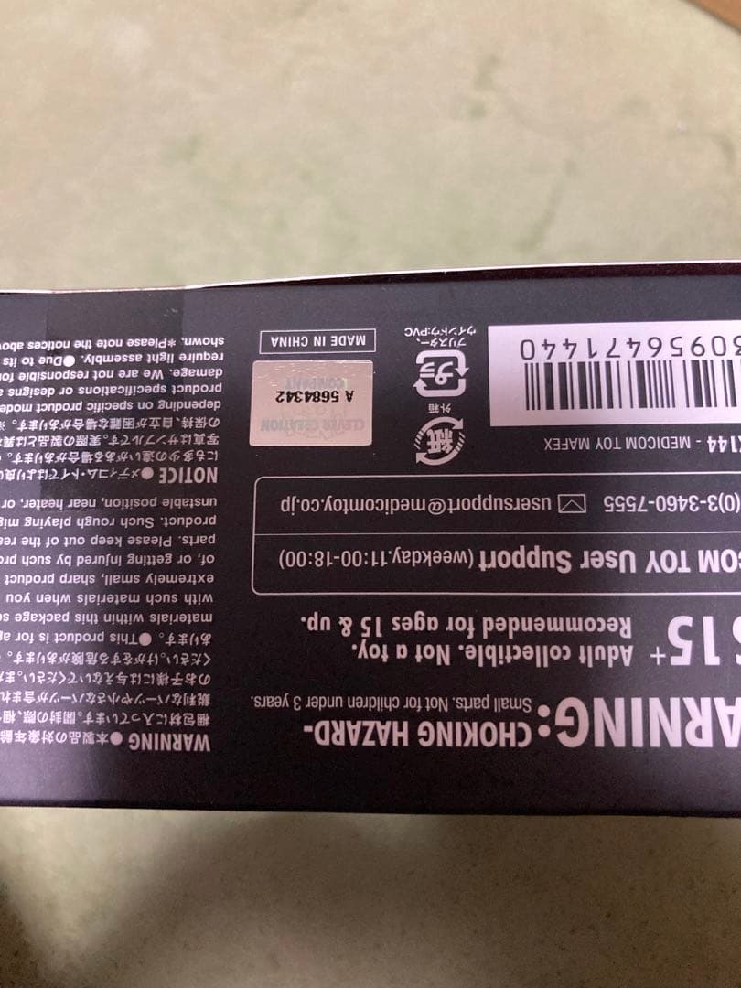 mafex ナイトフォールバットマン　バットマン　開封品