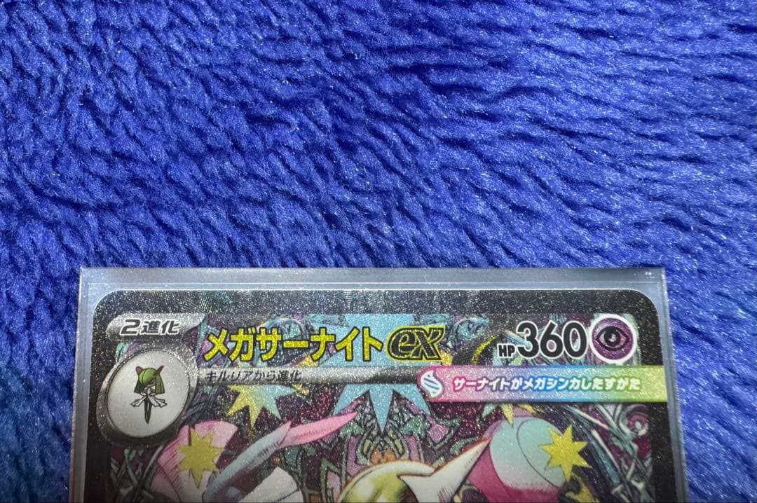 《美品》メガサーナイトexSAR SRセット