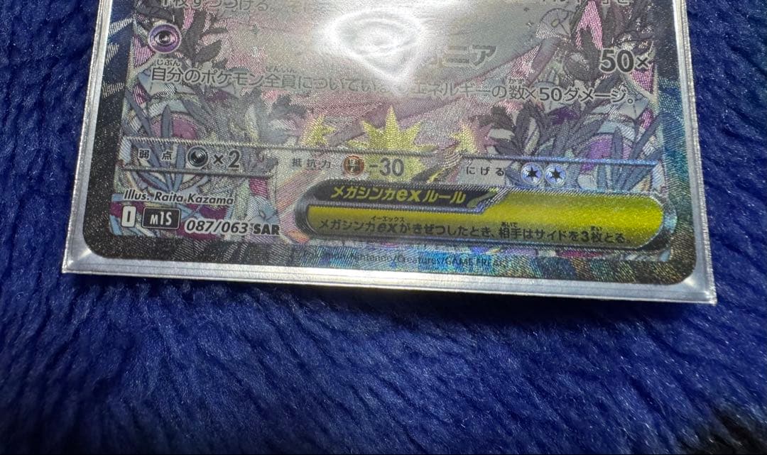 《美品》メガサーナイトexSAR SRセット