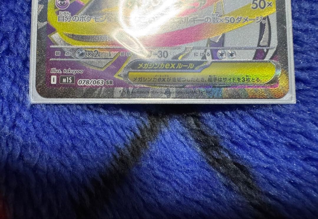 《美品》メガサーナイトexSAR SRセット