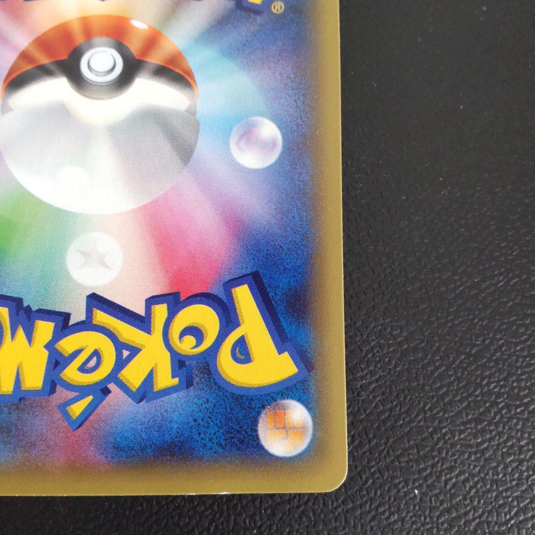 ポケカ 伝説キラコレクション ラティオス 楽園ドラゴーナ ラティアス SAR