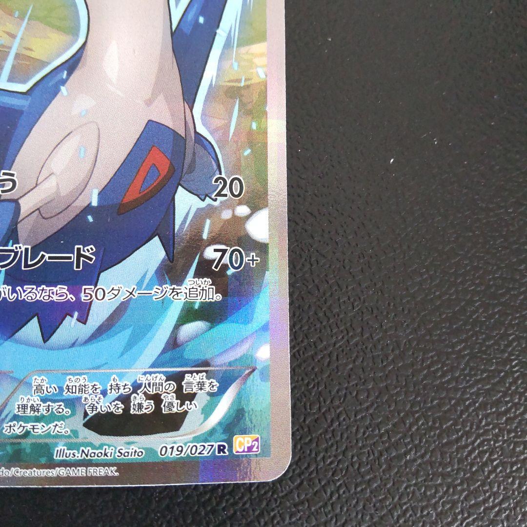 ポケカ 伝説キラコレクション ラティオス 楽園ドラゴーナ ラティアス SAR