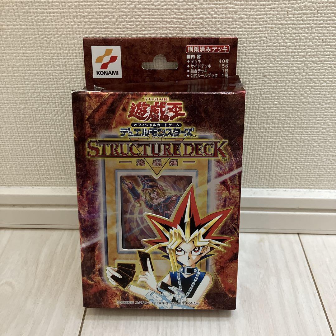 遊戯王　 ストラクチャーデッキ　遊戯編　vol.1 開封品　未使用