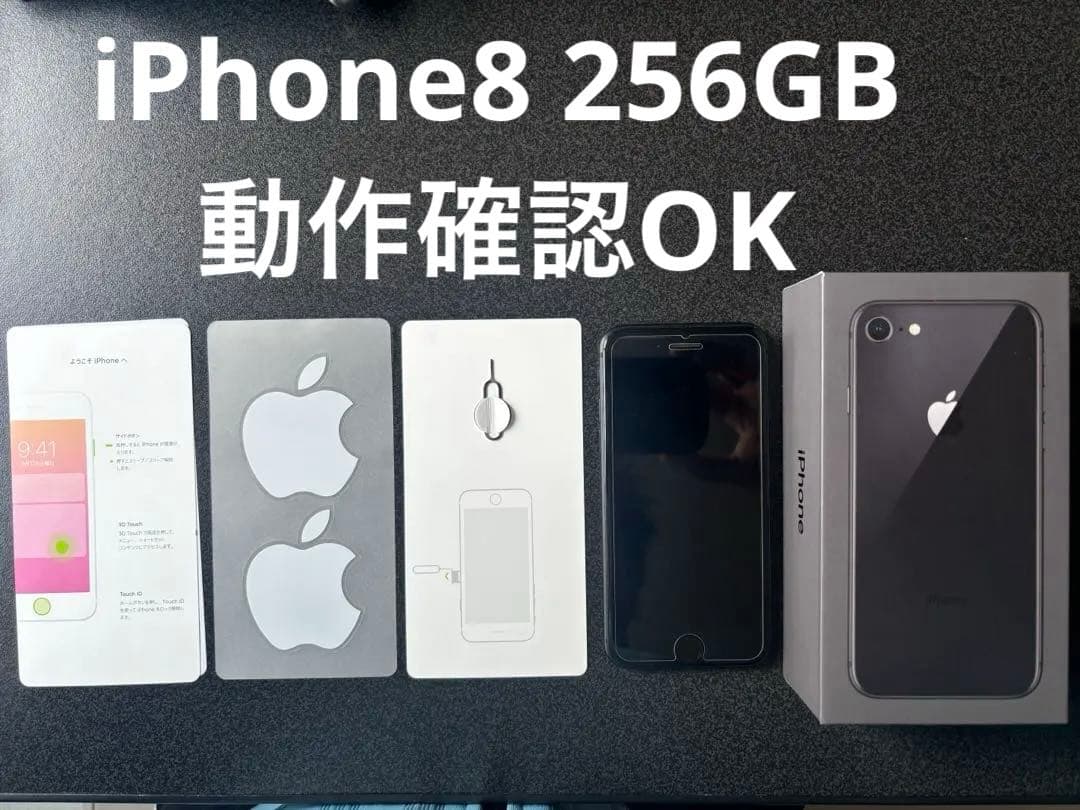 iPhone8 256GB SIMフリー