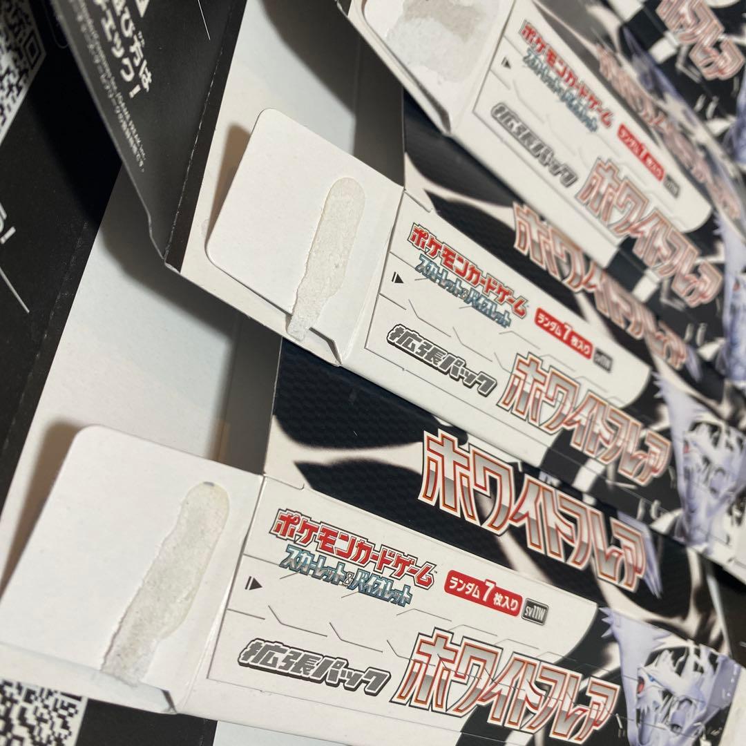 ポケモンカード ブラックボルト　ホワイトフレア　空き箱　14箱