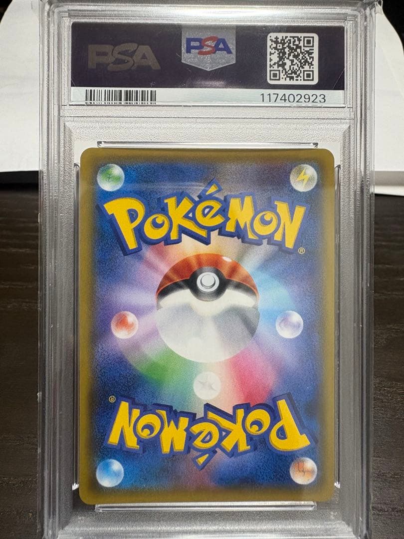 PSA10 イーブイ＆カビゴンGX PROMO