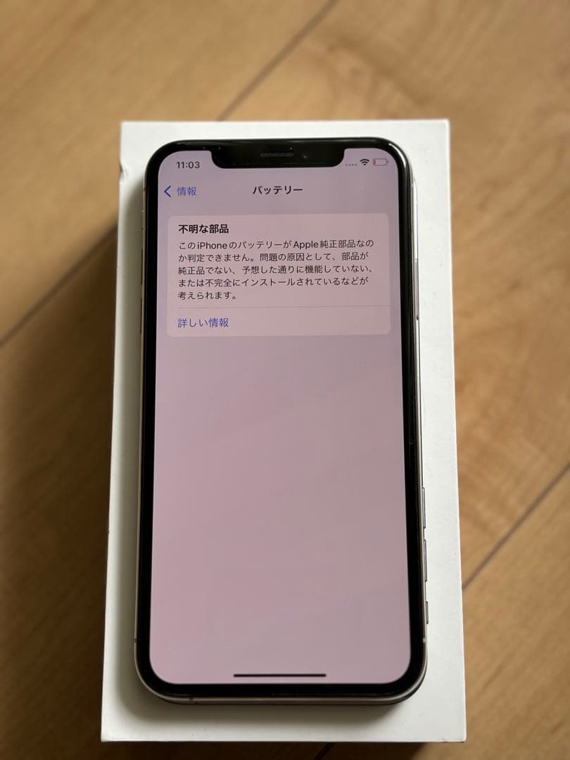iPhone Xs Silver 256 GB SIMフリー