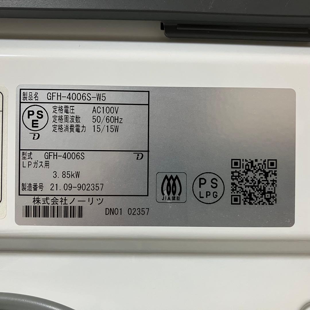 ガスファンヒーター　LPガス　2021年　ノーリツ