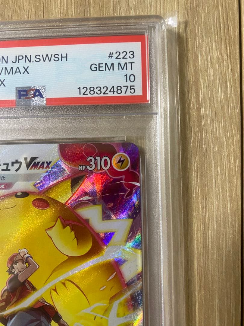 値下げ中　【PSA10】ピカチュウVmax CSR